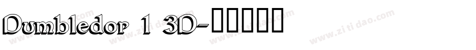 Dumbledor 1 3D字体转换